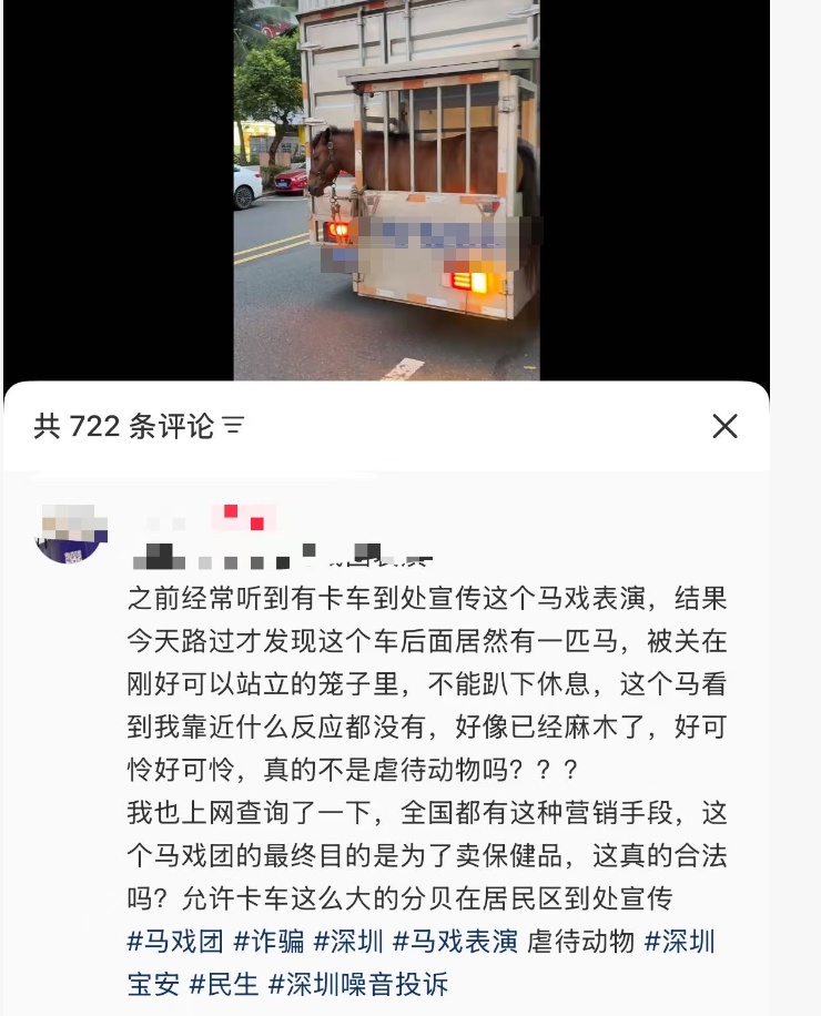 别围观！不要买！深圳不少小区、公园附近出现，有网友直呼“太血腥”