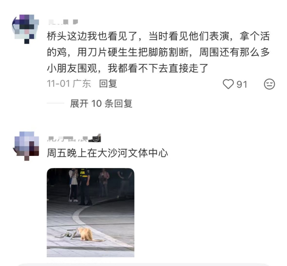 别围观！不要买！深圳不少小区、公园附近出现，有网友直呼“太血腥”