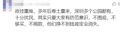 别围观！不要买！深圳不少小区、公园附近出现，有网友直呼“太血腥”