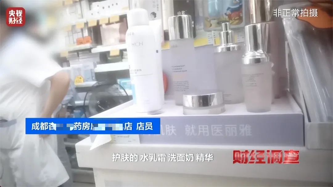 知名药店、企业被曝光!你的医保卡被“薅羊毛”了 知名药店、企业被曝光!你的医保卡被“薅羊毛”了