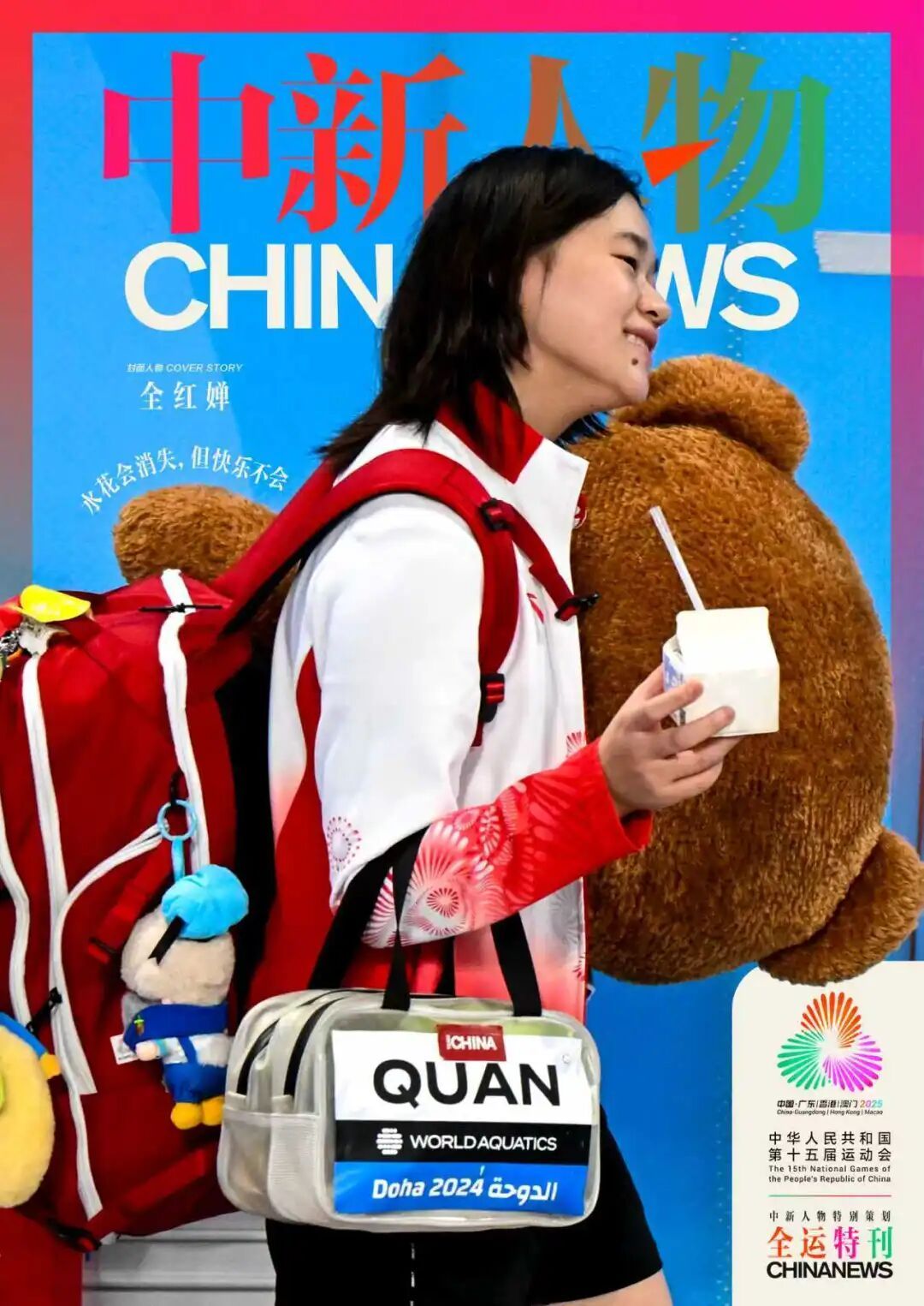 全红婵，水花会消失，但快乐不会