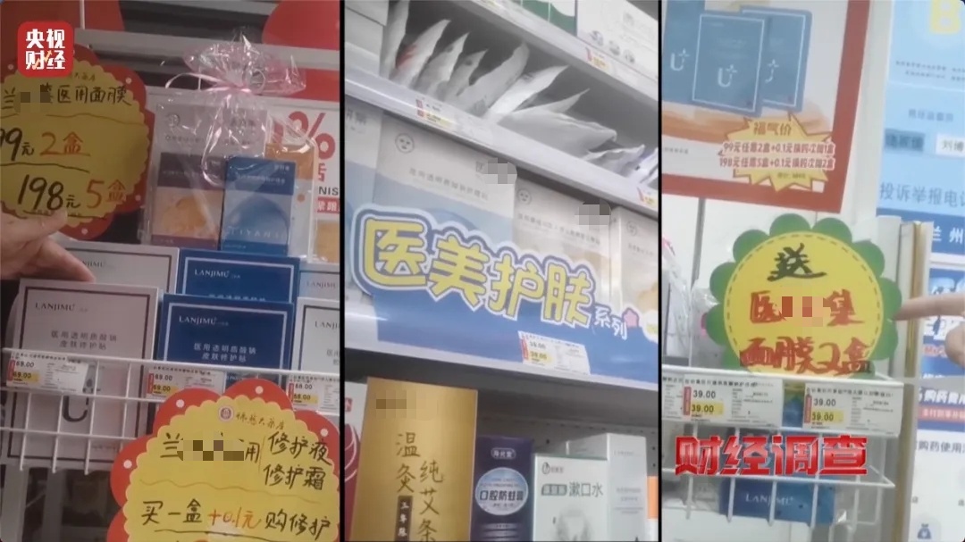 知名药店、企业被曝光!你的医保卡被“薅羊毛”了 知名药店、企业被曝光!你的医保卡被“薅羊毛”了