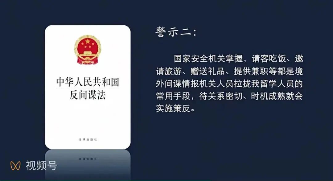 国安部破获重大间谍案件：留学生郝某被境外间谍策反，打入我中央某部门