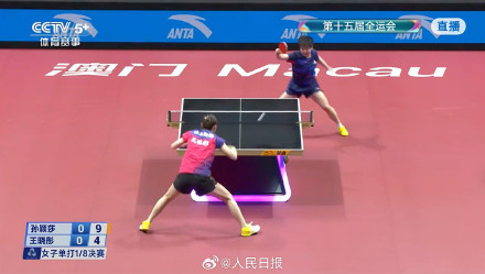 孙颖莎全运会8强