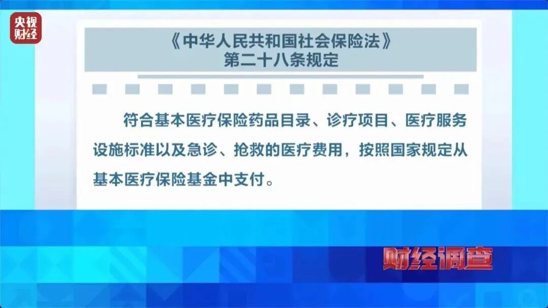 知名药店、企业被曝光!你的医保卡被“薅羊毛”了 知名药店、企业被曝光!你的医保卡被“薅羊毛”了