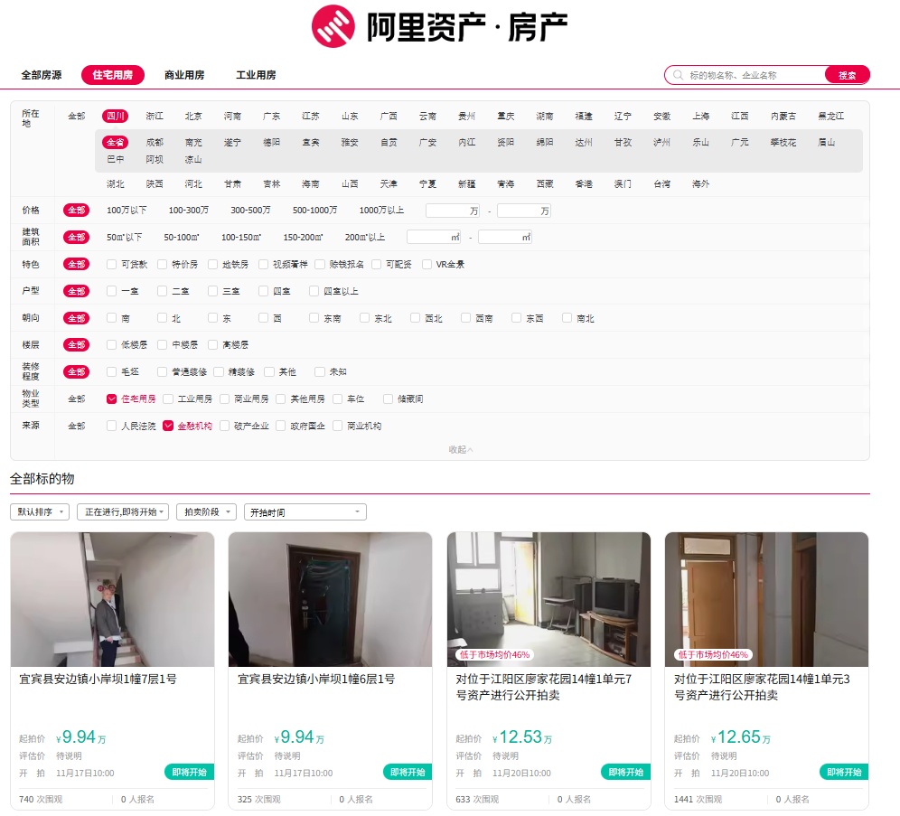 网络平台现2.4万套“银行直供房”？这类房源能买吗？记者调查→