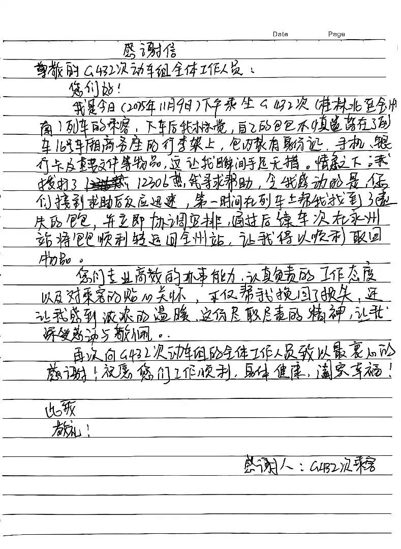 高铁上手提包无人认领，查验后竟有价值近百万物品