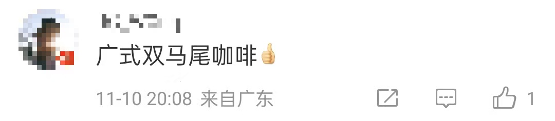 “蟑螂咖啡”火了,广东网友:你不要过来啊 “蟑螂咖啡”火了,广东网友:你不要过来啊