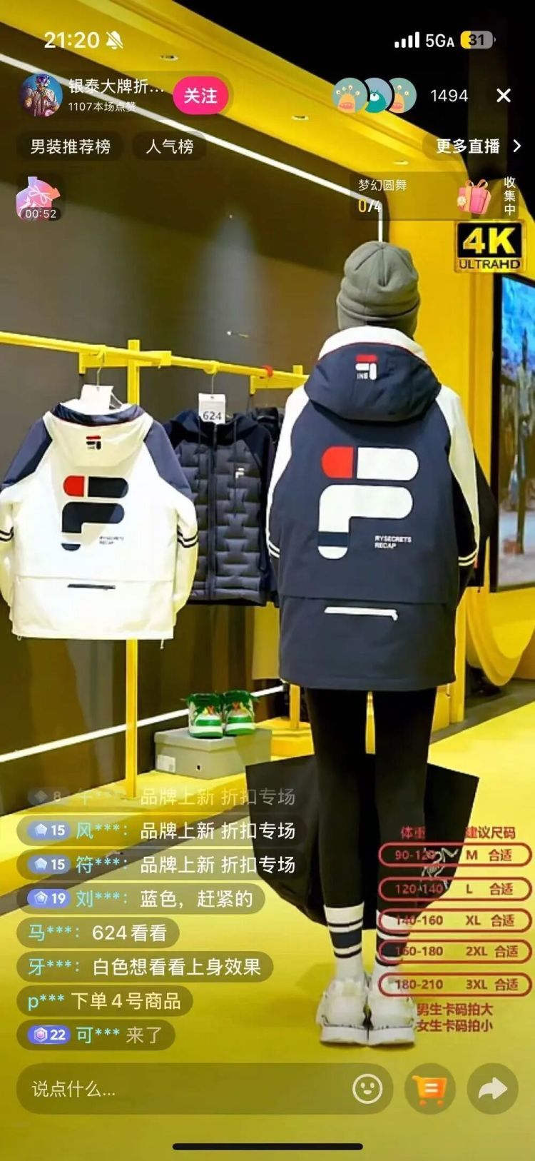 数千元羽绒服只卖398元，直播间“静音”骗局往私域引流，女子投诉第2天商家关店跑路了