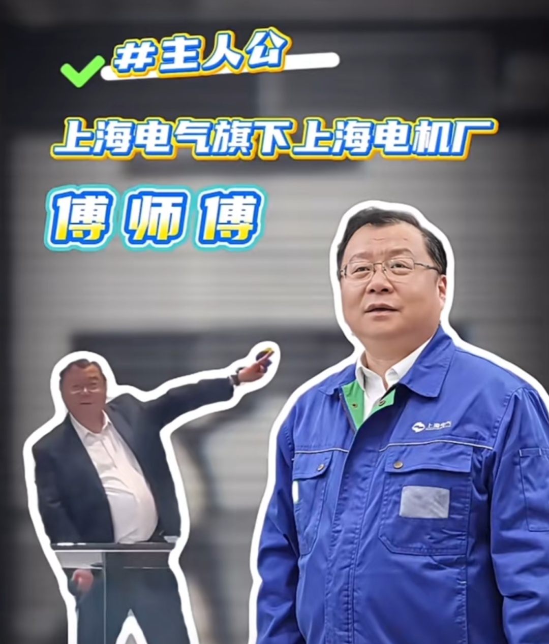 太可爱了！上海机场“飞天大叔”找到了