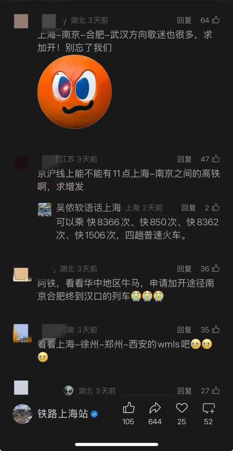 歌迷“捧红”火车票,本周日深夜加开“五月天歌迷专列”已售罄 歌迷“捧红”火车票,本周日深夜加开“五月天歌迷专列”已售罄