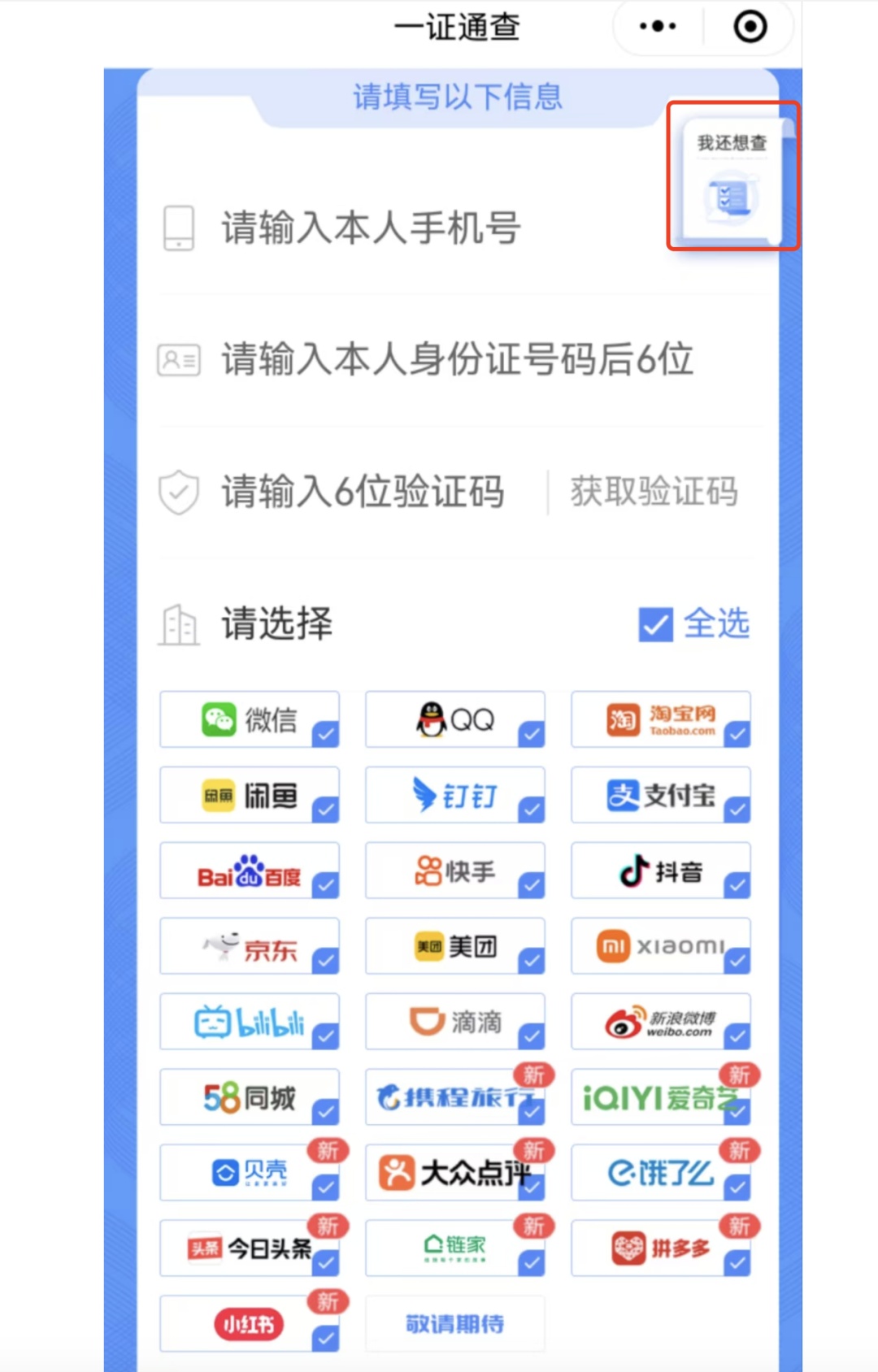 赶紧自查！你名下有几张电话卡？附官方查询渠道→