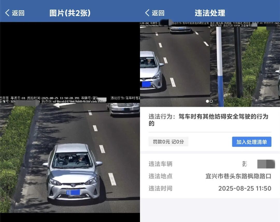 男子开车叼牙线被处罚