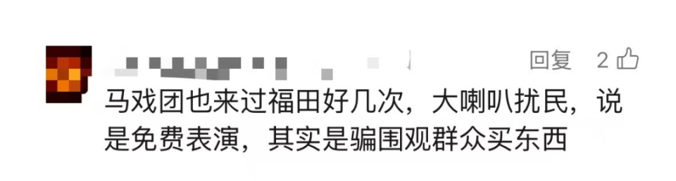 别围观！不要买！深圳不少小区、公园附近出现，有网友直呼“太血腥”