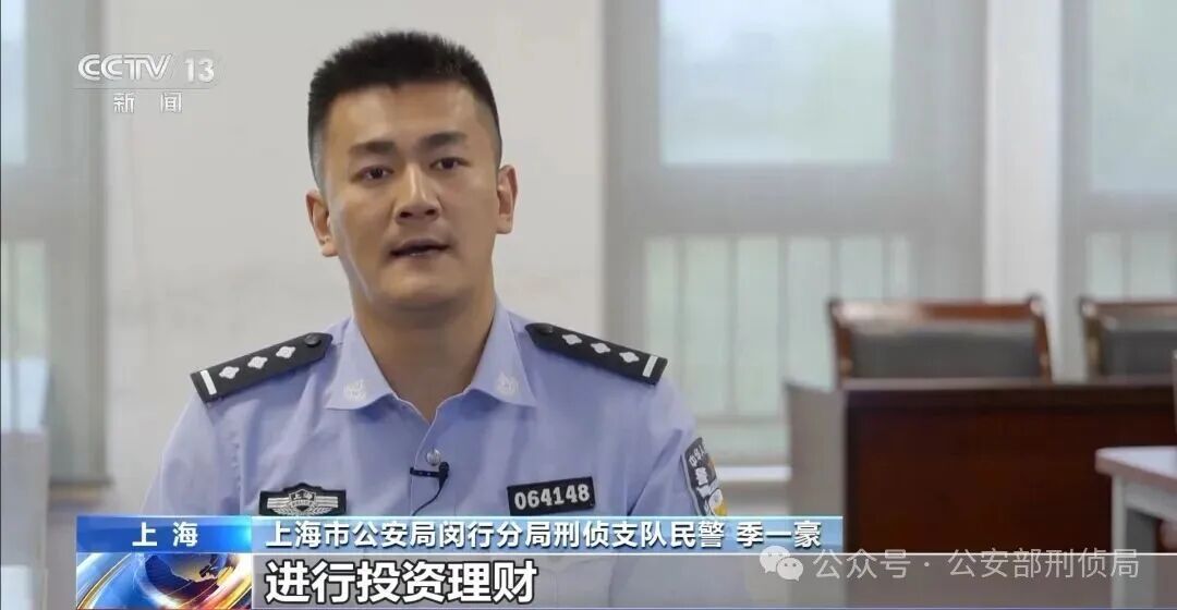 涉案金额超1400万元！当心兼职变成诈骗“帮凶”