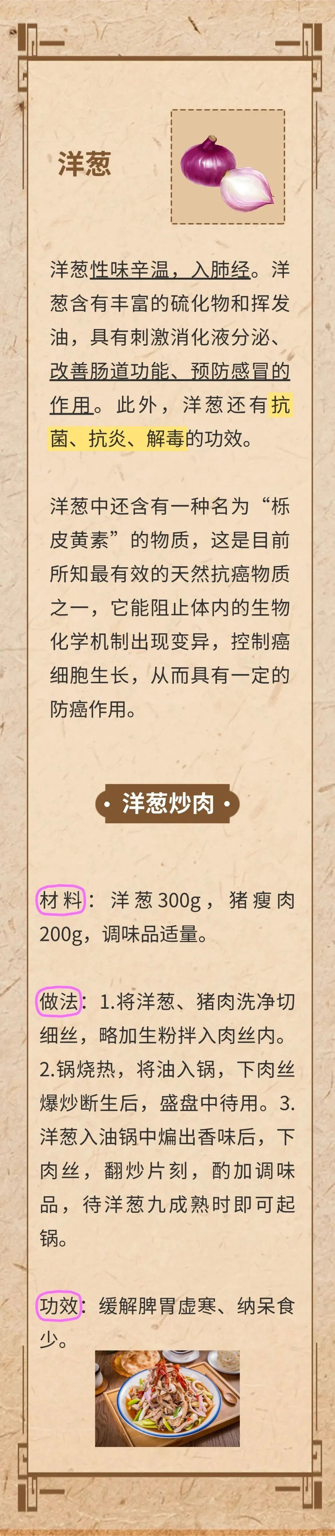 冬天到了，这6种“补冬”好物，吃对了养生又御寒