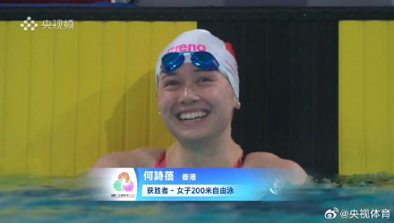 香港队全运会游泳历史首金