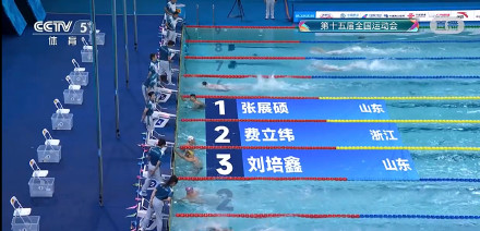 祝贺！张展硕加冕全运三金王