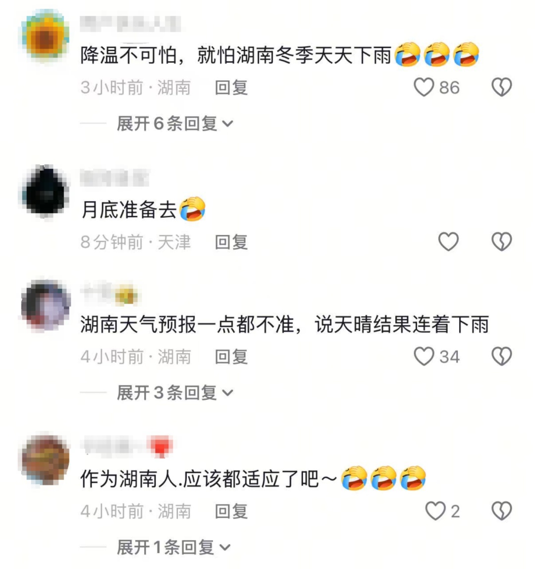 最低可能只有2℃!本周末长沙将经历“断崖式”降温… 最低可能只有2℃!本周末长沙将经历“断崖式”降温…