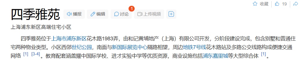 上海一小区居民挖掘地下室形成数米深坑，波及周边建筑？城管：属违规，已受理此事