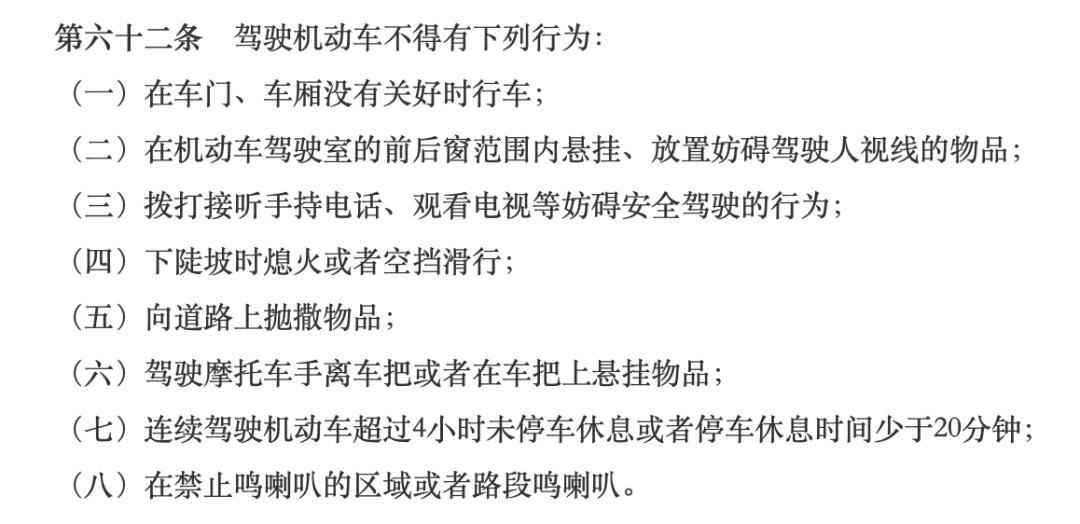 全网热议！男子开车“叼牙线棒”被罚，当地：原认定不当，已撤销！这些行为违规吗？