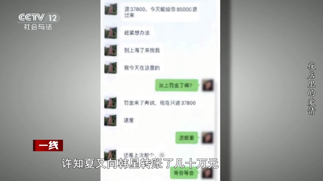 90后男模同时和2位富婆恋爱！46岁女友借款900万：他付出过真心！