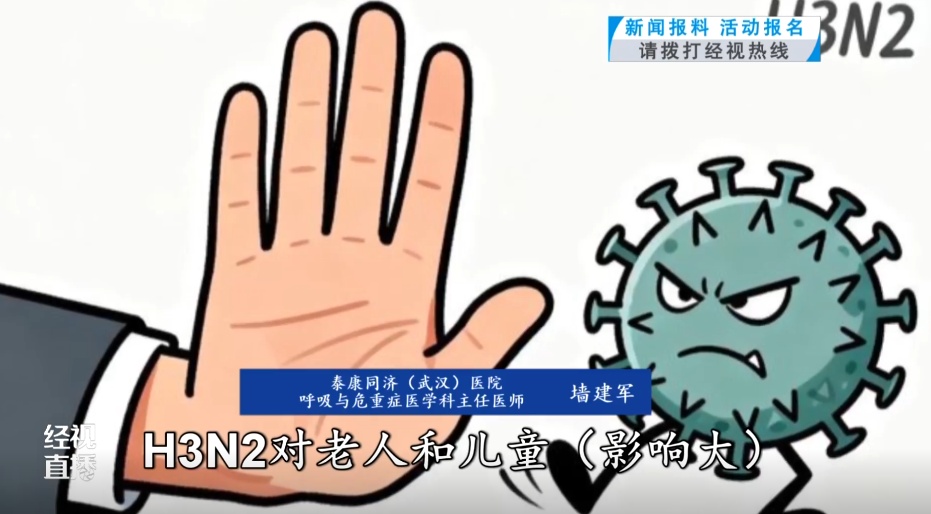 H3N2占流感九成以上！医生提醒：现在接种还不晚