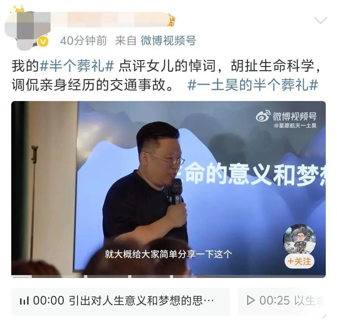 41岁男子在生日当天办“半个葬礼”，请11岁女儿1字1元钱给自己写悼词，当事人回应