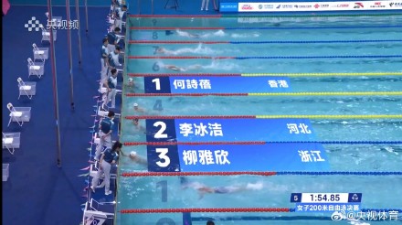 香港队全运会游泳历史首金