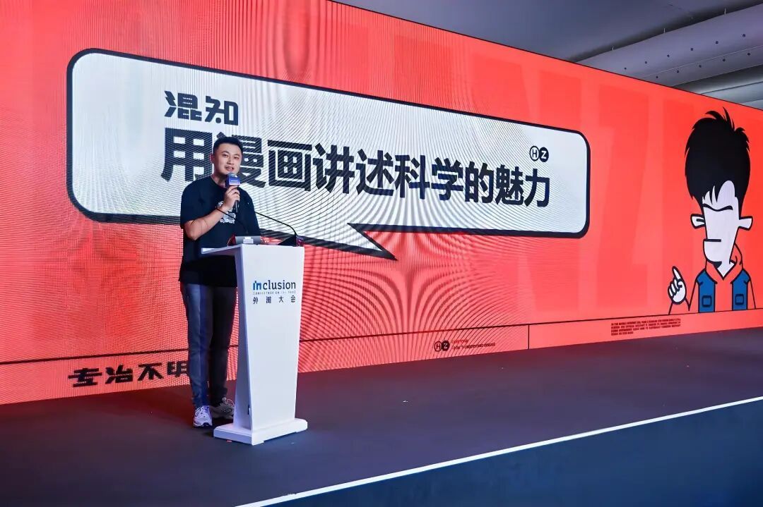 对话“混知”：“漫”功出细活，专治不明白！（文末送亲签图书）