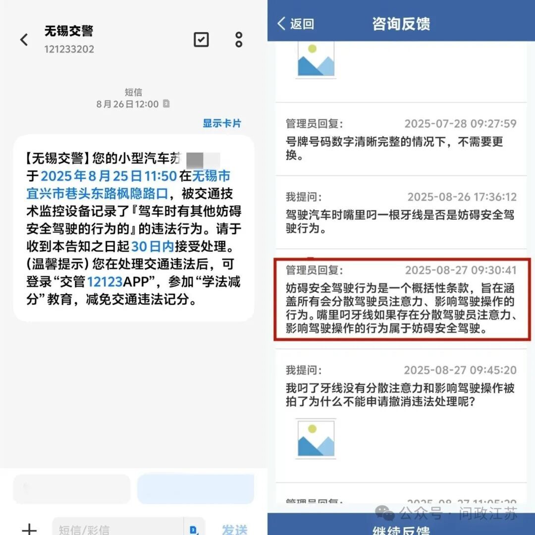 全网热议！男子开车“叼牙线棒”被罚，当地：原认定不当，已撤销！这些行为违规吗？