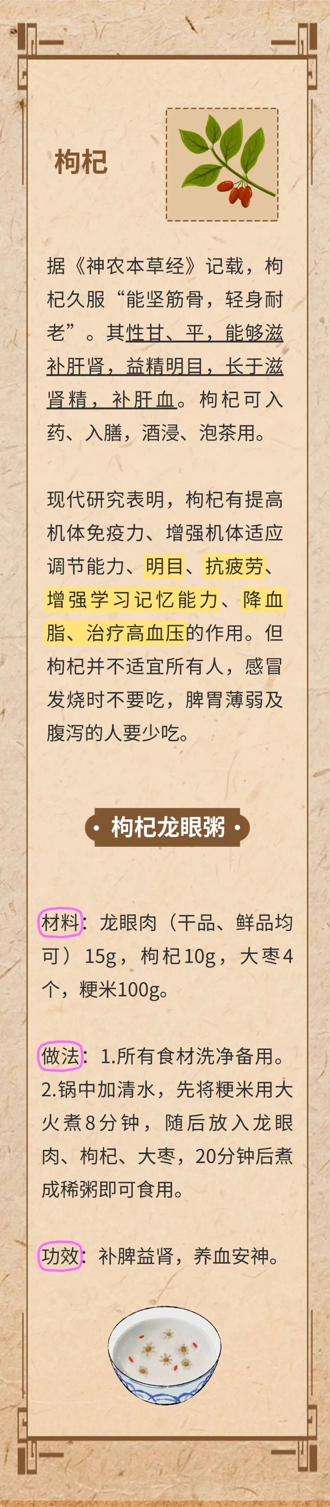 冬天到了，这6种“补冬”好物，吃对了养生又御寒