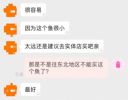 网购50条观赏鱼结果收到一袋水?商家:已退款,路上被煮化了…… 网购50条观赏鱼结果收到一袋水?商家:已退款,路上被煮化了……