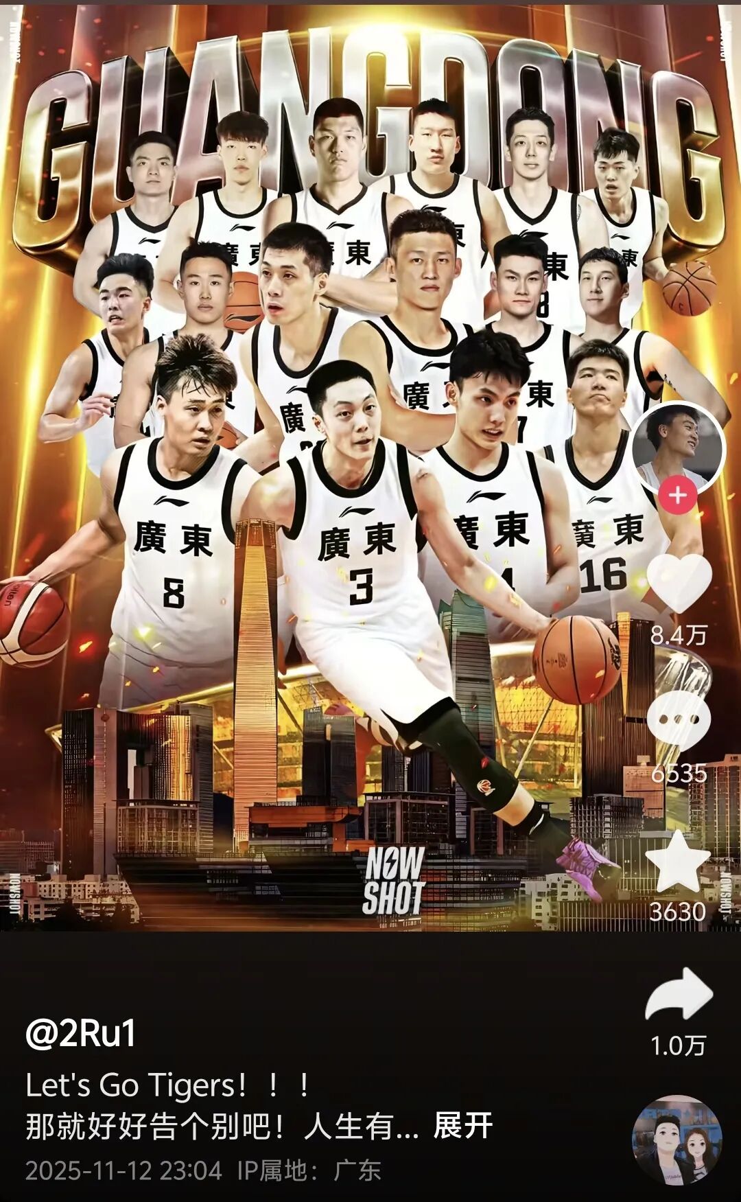 “把冠军留在广东”！广东男篮时隔12年夺冠，赵睿发文告别