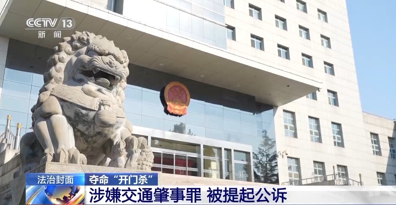 突然开门下车酿悲剧 “开门杀”法律责任如何界定？