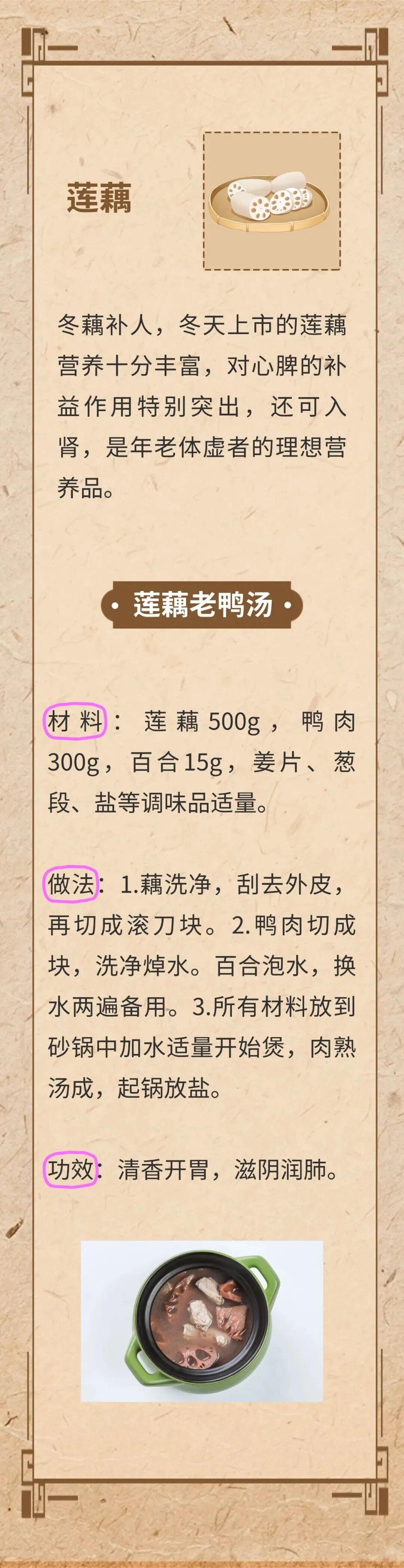 冬天到了，这6种“补冬”好物，吃对了养生又御寒