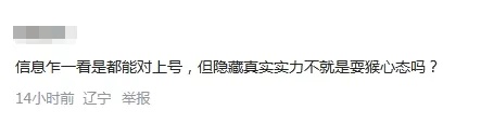 29岁CEO现身相亲角，“坦诚版”简历遭阿姨们嫌弃……其公司年营业额已过亿