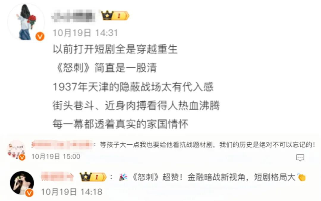 我们的纪念 | 与1937年的青春隔空对话！《怒刺》拍出了抗战的另一面——