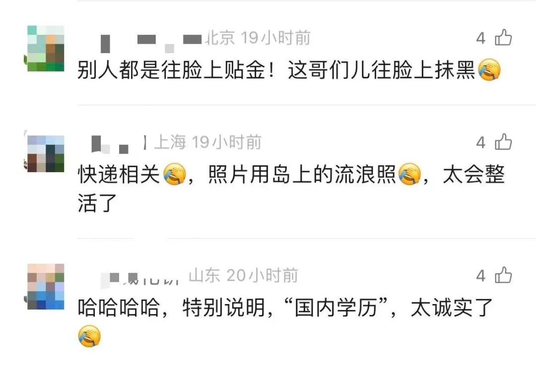 29岁CEO现身相亲角，“坦诚版”简历遭阿姨们嫌弃……其公司年营业额已过亿