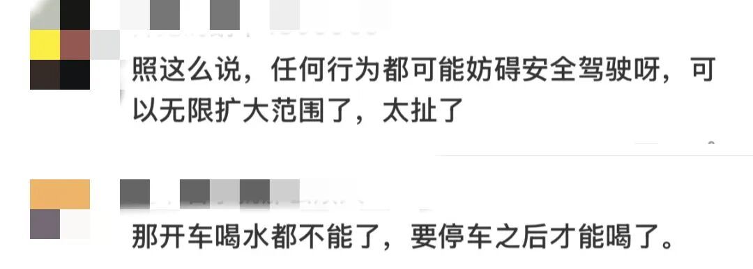 全网热议！男子开车“叼牙线棒”被罚，当地：原认定不当，已撤销！这些行为违规吗？
