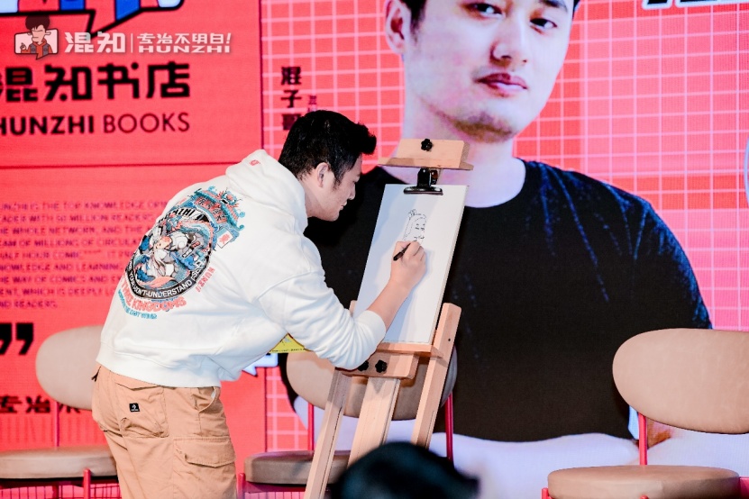 对话“混知”：“漫”功出细活，专治不明白！（文末送亲签图书）