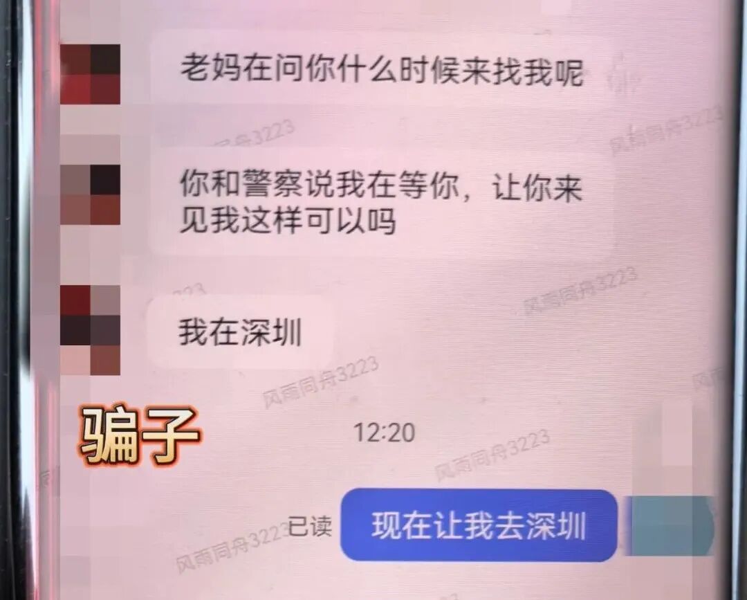 男子遭遇电信诈骗抵触劝阻 民警：我们打个赌好不好？