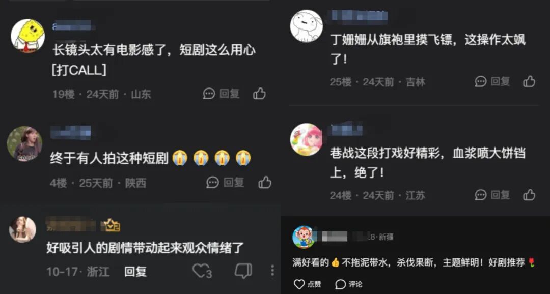 我们的纪念 | 与1937年的青春隔空对话！《怒刺》拍出了抗战的另一面——