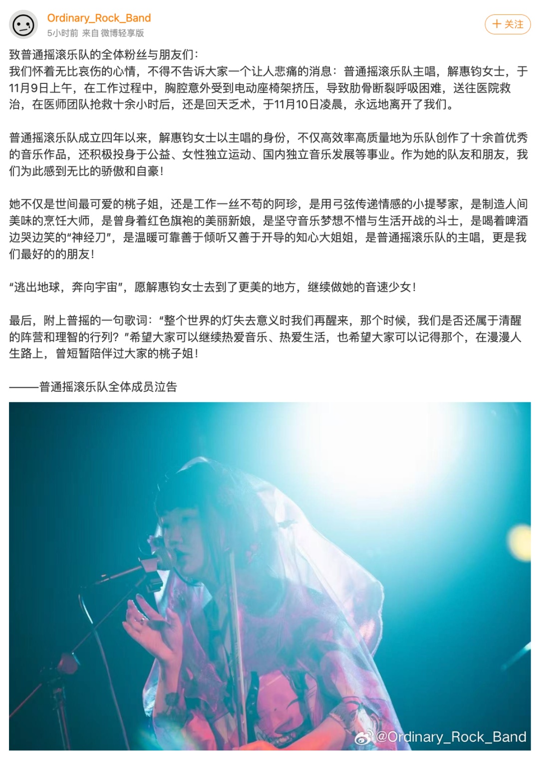 突发意外！女歌手解惠钧受电动座椅架挤压，送医抢救不幸去世