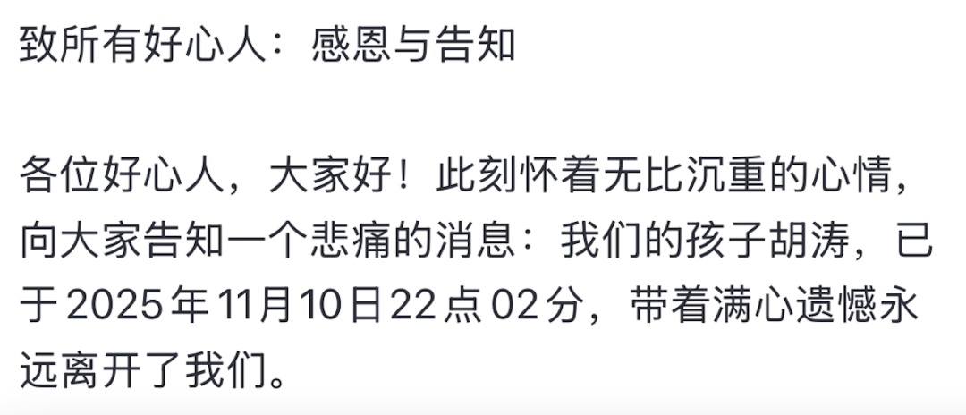 18岁少年病逝，生前已收到录取通知书！医生提醒......