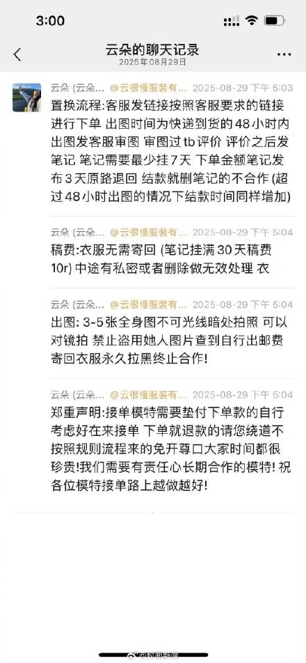 寄拍模特下单千元后商家闭店 警方介入后两人归案 寄拍模特下单千元后商家闭店 警方介入后两人归案