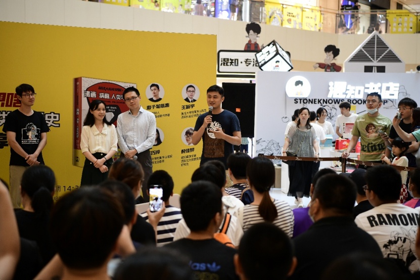 对话“混知”：“漫”功出细活，专治不明白！（文末送亲签图书）