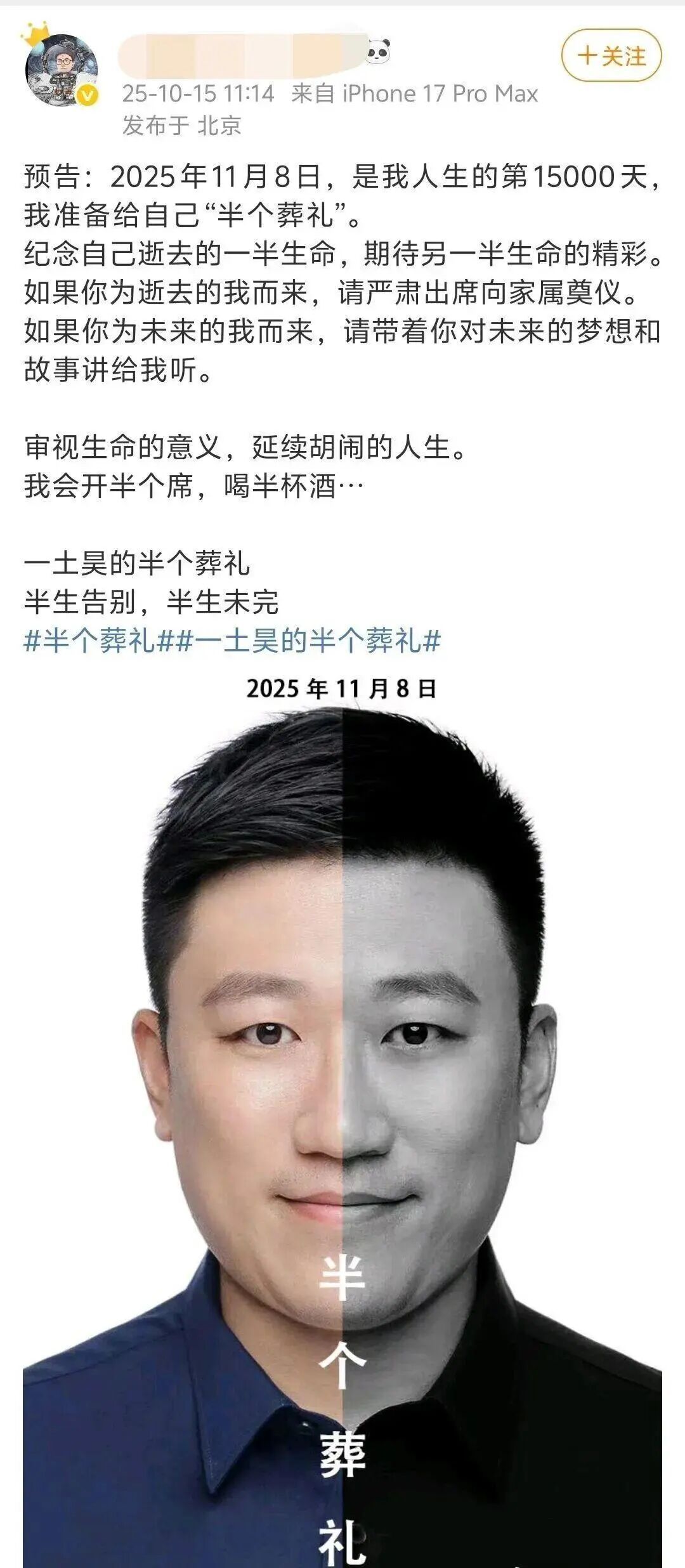 41岁男子在生日当天办“半个葬礼”，请11岁女儿1字1元钱给自己写悼词，当事人回应