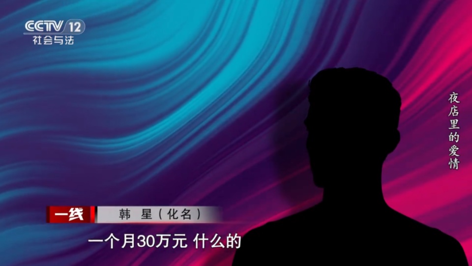 90后男模同时和2位富婆恋爱！两人借给他上千万，女友心软签谅解书：他付出过真心