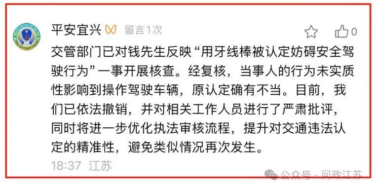 全网热议！男子开车“叼牙线棒”被罚，当地：原认定不当，已撤销！这些行为违规吗？